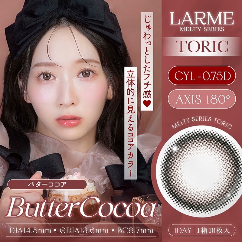 [散光] LARME Melty Toric 1 Day Butter Cocoa｜日拋散光彩妝隱形眼鏡｜每盒10片