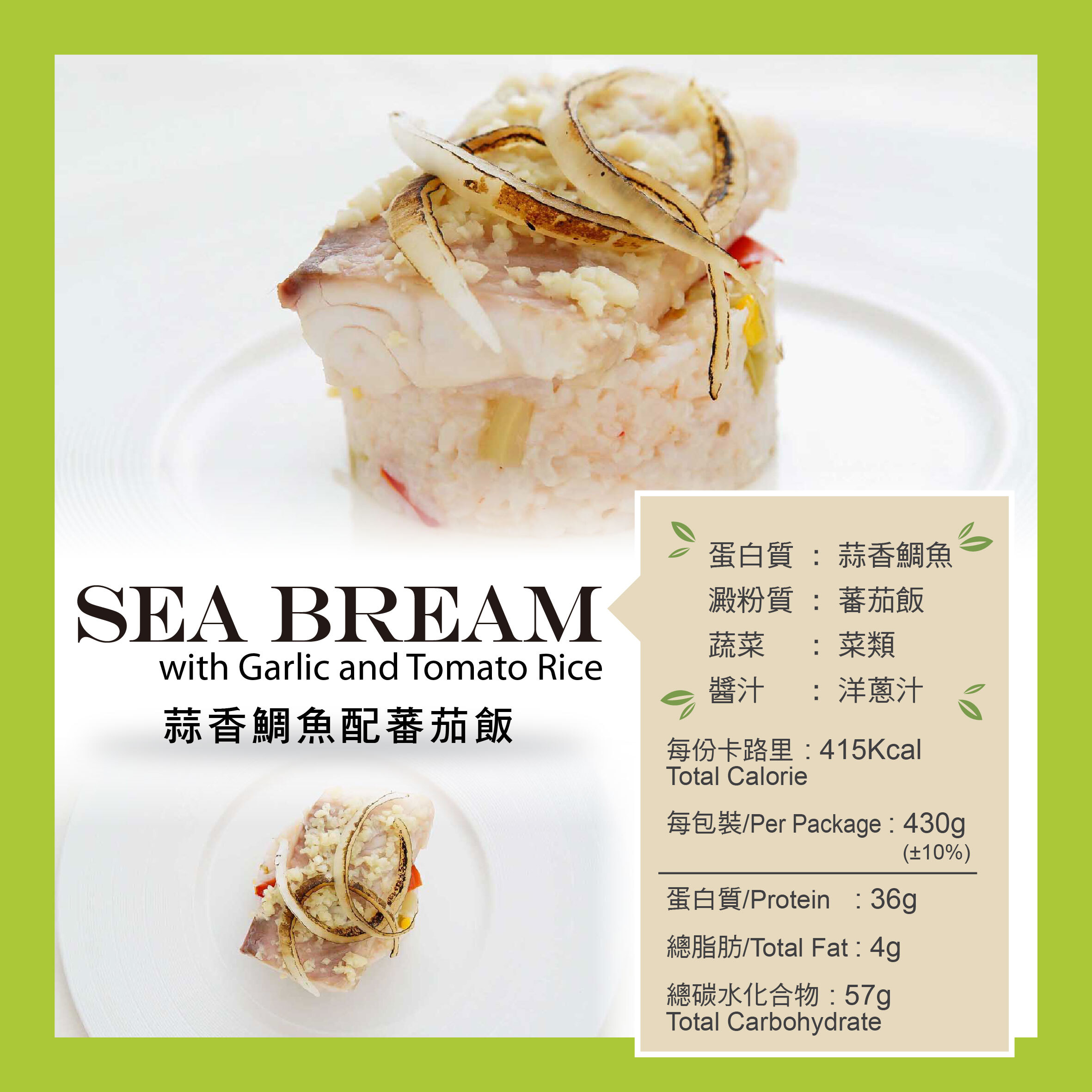 10 Oct – 16 Oct 精選低卡營養餐 6餐