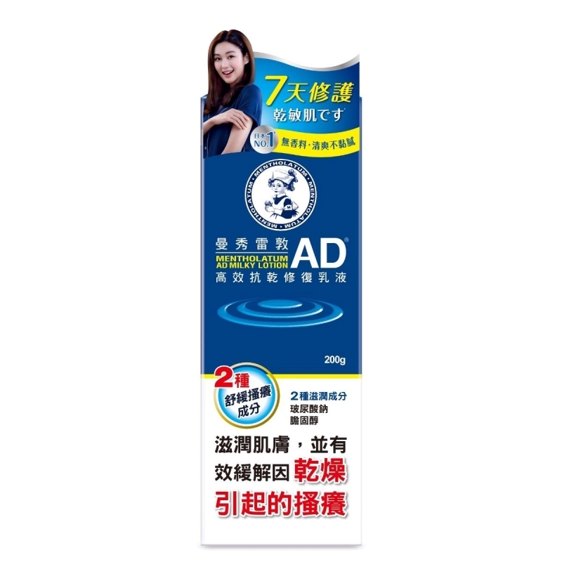 Mentholatum曼秀雷敦AD潤膚乳液 200克