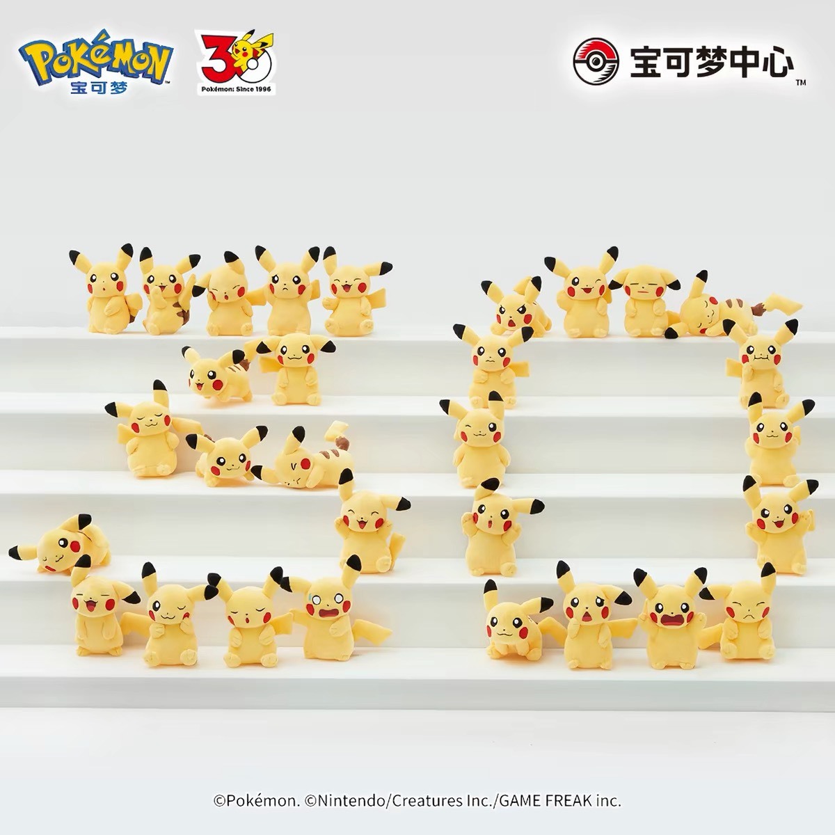 【國外限定】POKÉMON 寶可夢 30週年紀念 皮卡丘 毛絨吊飾 神奇寶貝 30款