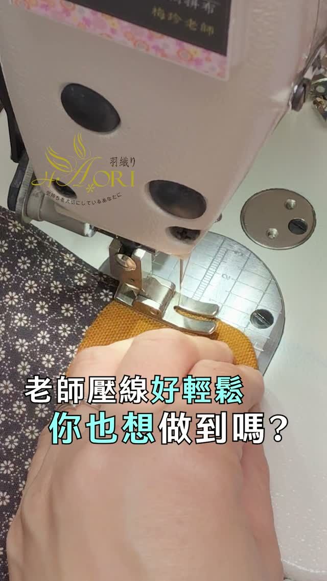 高低壓布腳短影片封面
