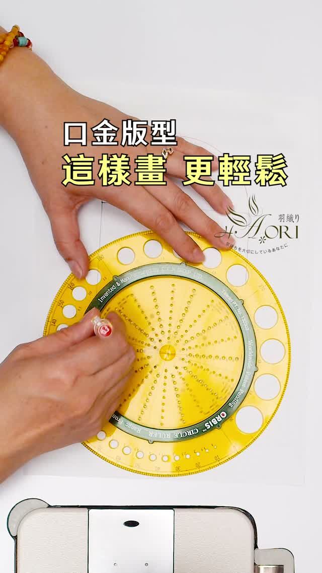 圓形定規尺短影片封面