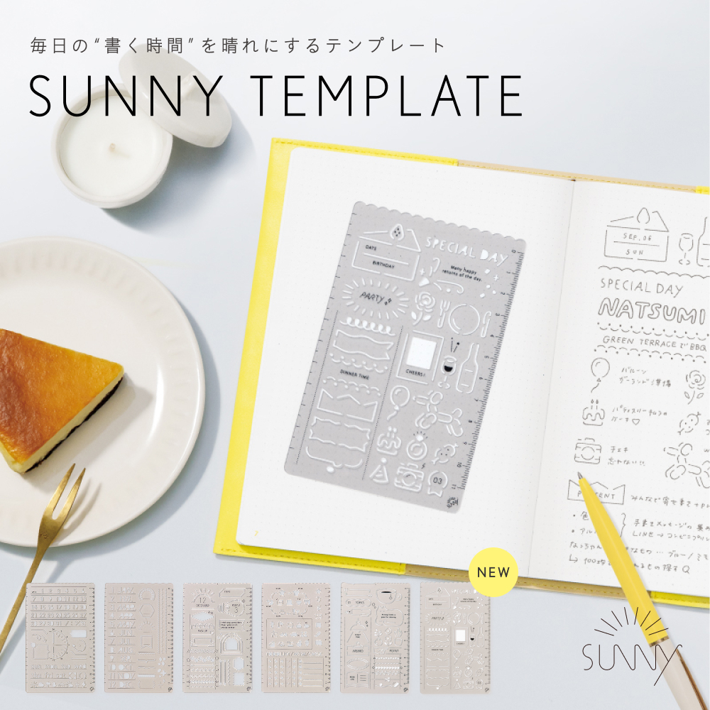 Sunny｜圖形尺 多款可選