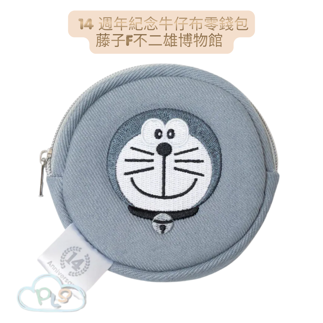 現貨 14 週年紀念牛仔布零錢包 多啦A夢 藤子F不二雄博物館 灰色 #71030-1