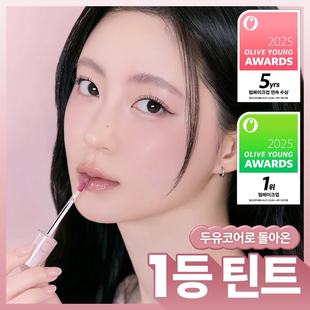 《現貨》Romand The Juicy Lasting Tint