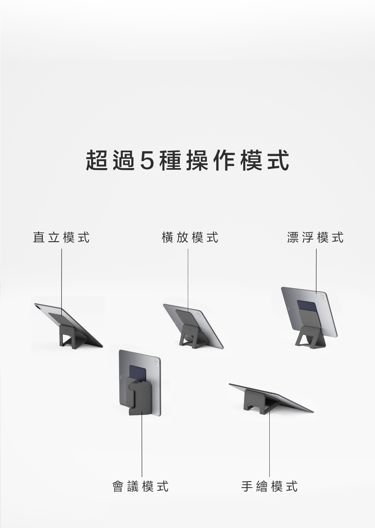 Ares Mega|隱形平板支架,隱形磁吸平板支架