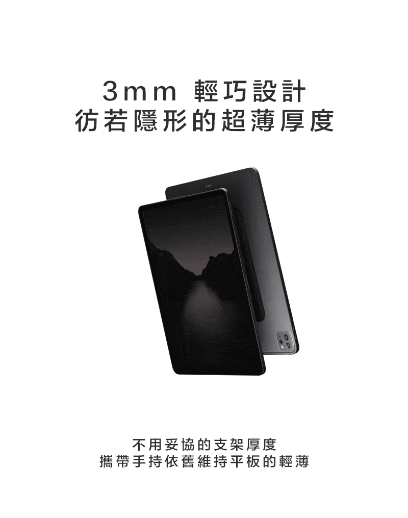 Ares Mega|隱形平板支架,隱形磁吸平板支架
