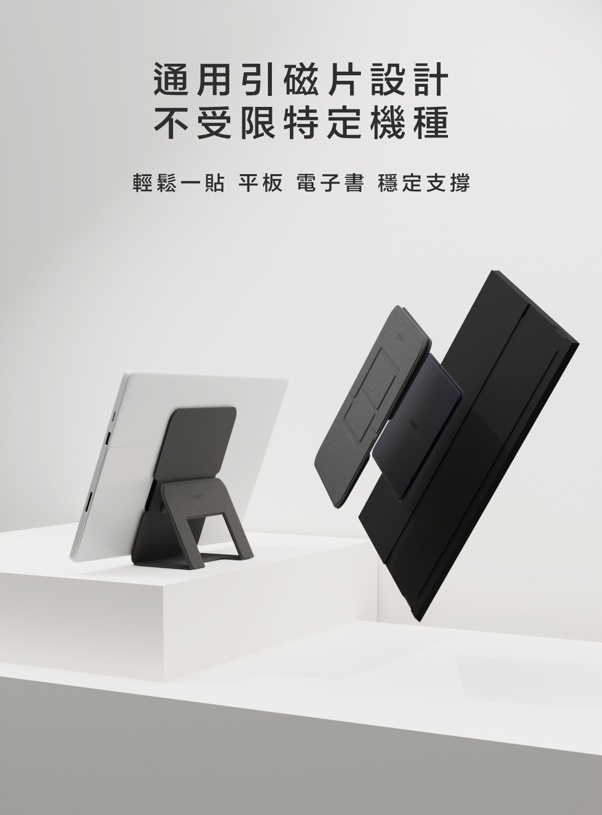 Ares Mega|隱形平板支架,隱形磁吸平板支架