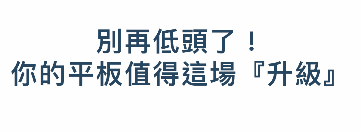 Galio|懸浮立架平板殼,平板保護殼