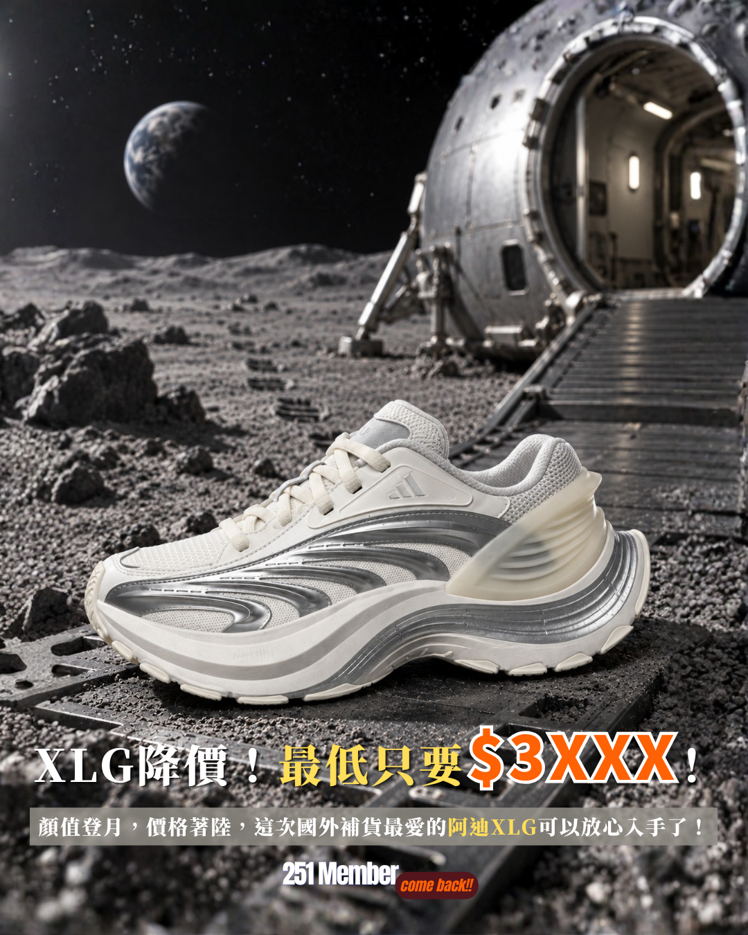Adidas XLG MTW "White Grey" 米灰銀 老爹鞋 慢跑鞋 JR6390