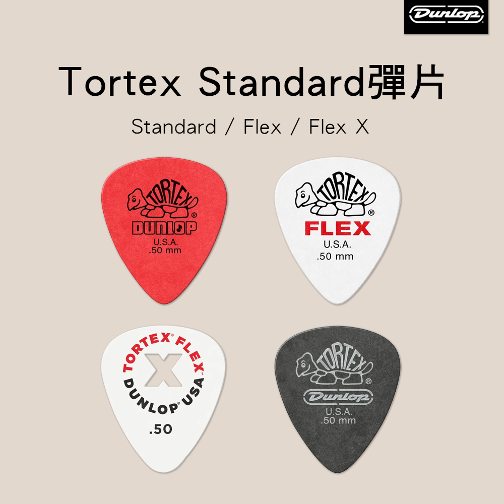Dunlop PICK 彈片 418R 428R 488R 428XR 小烏龜 木吉他 烏克麗麗 電吉他