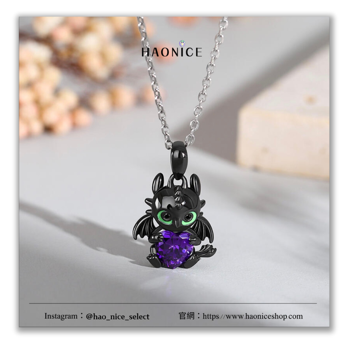 【HAO NICE】展現真心✨ Jeulia Hug Me 龍心 黑龍 紫色愛心寶石 純銀項鍊 珠寶 飾品