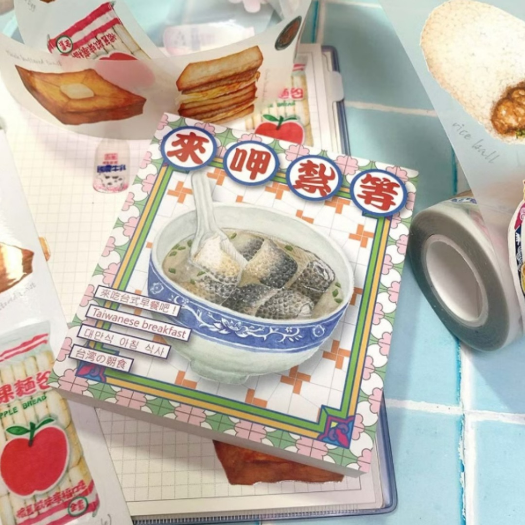 來甲紮等便條紙 台灣早餐 台式早點 食物插畫 便條紙｜針線球 Yarnball 台灣