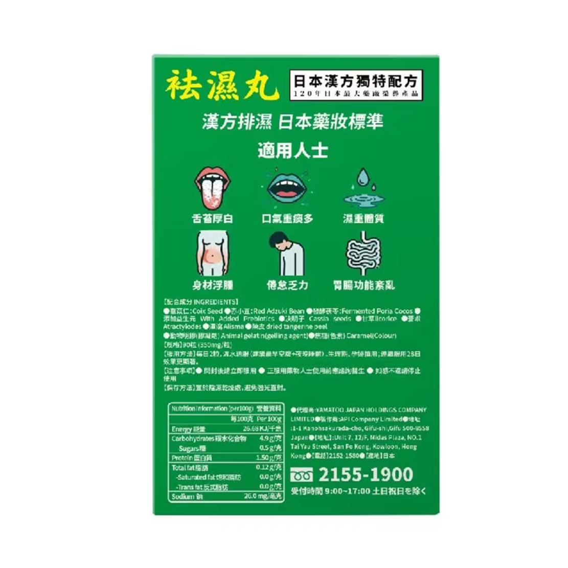 HEALTH Blood Clearing 60pcs