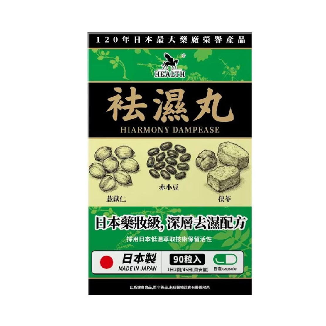 HEALTH Blood Clearing 60pcs