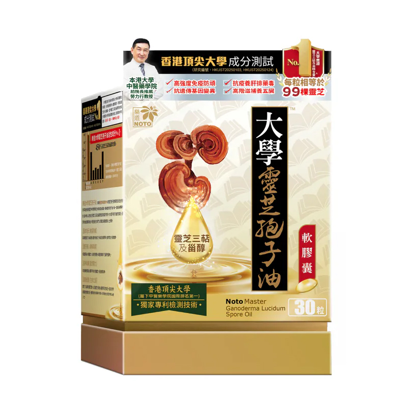 Noto Master Ganoderma Lucidum Spore Oil 30pcs