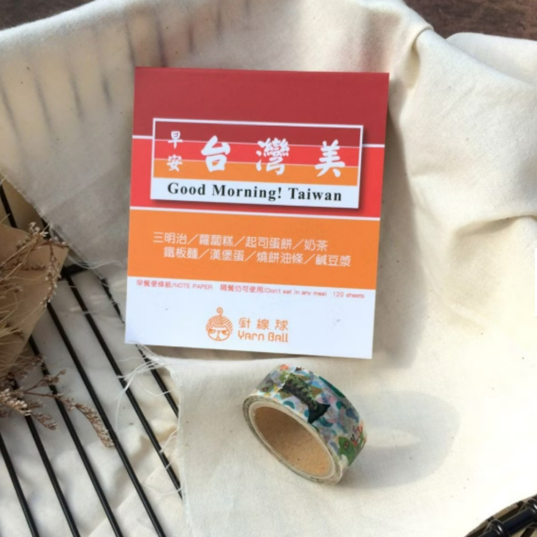 台灣美而美 厚磅便條紙 鋼筆專用 食物插畫 台灣早餐 便條紙｜針線球 Yarnball 台灣