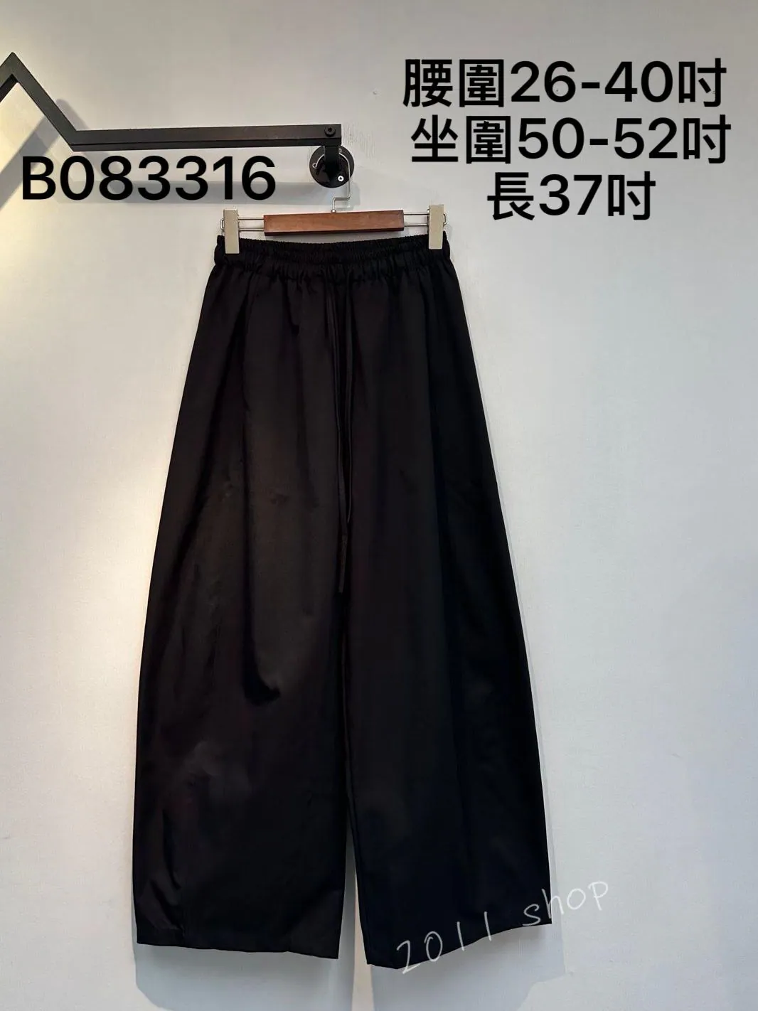 滑料爽爽布闊腳褲 腰圍26-40吋 坐圍50-52吋 長37吋 B083316