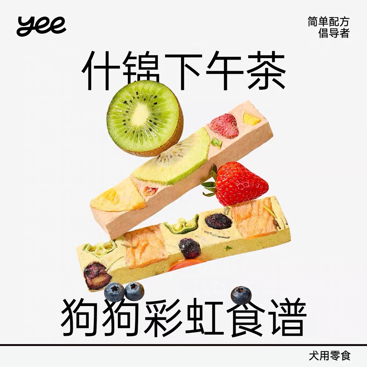 YEEPET PET SNACK 73g