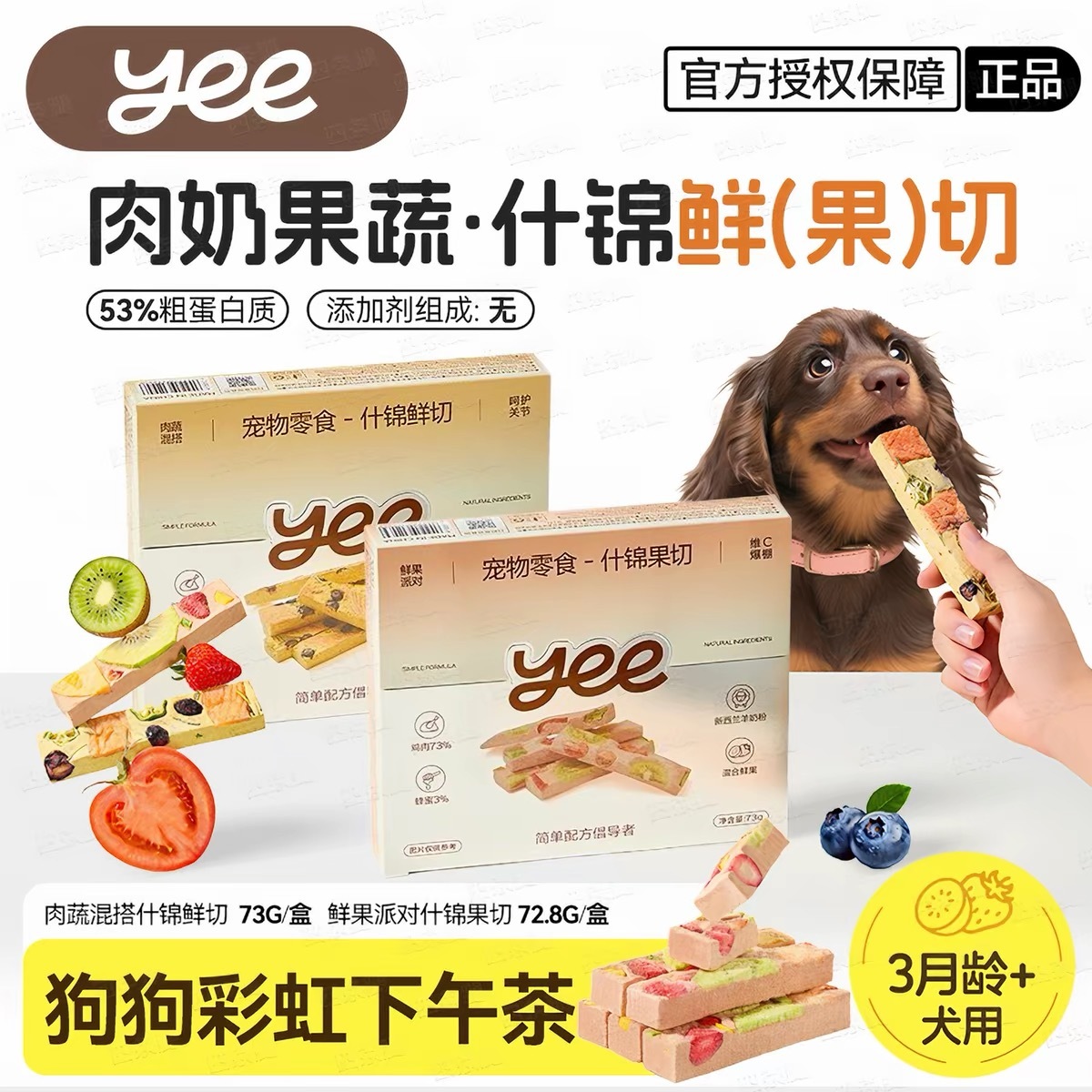 YEEPET PET SNACK 73g