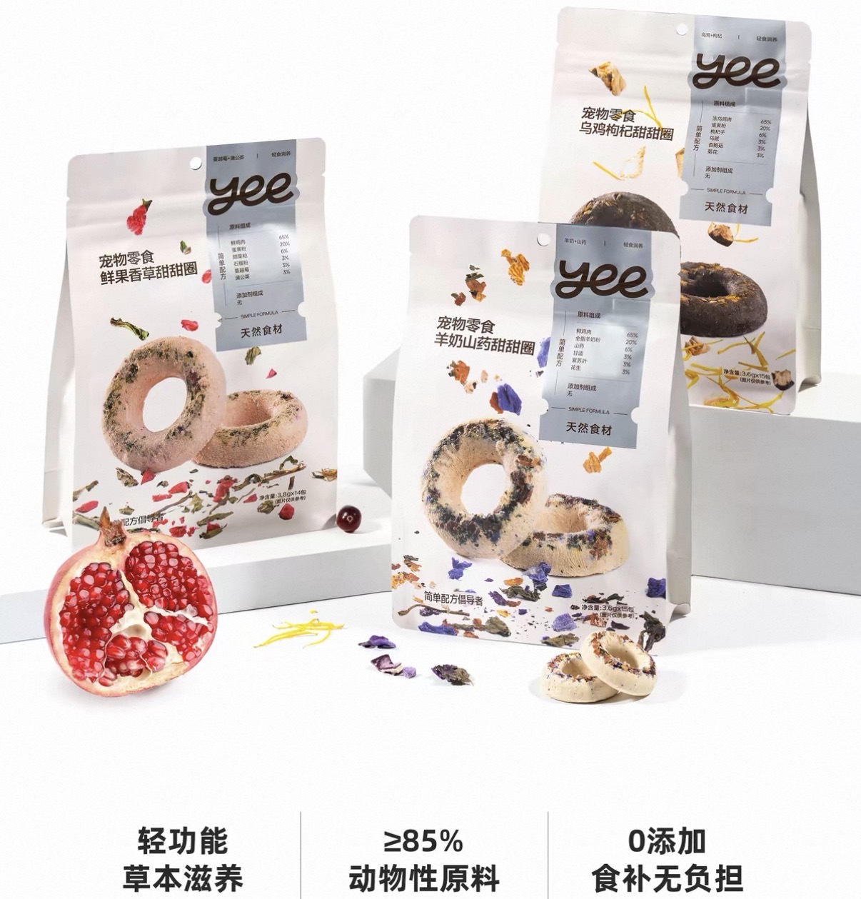 YEEPET PET DONUT SNACK (14packs）