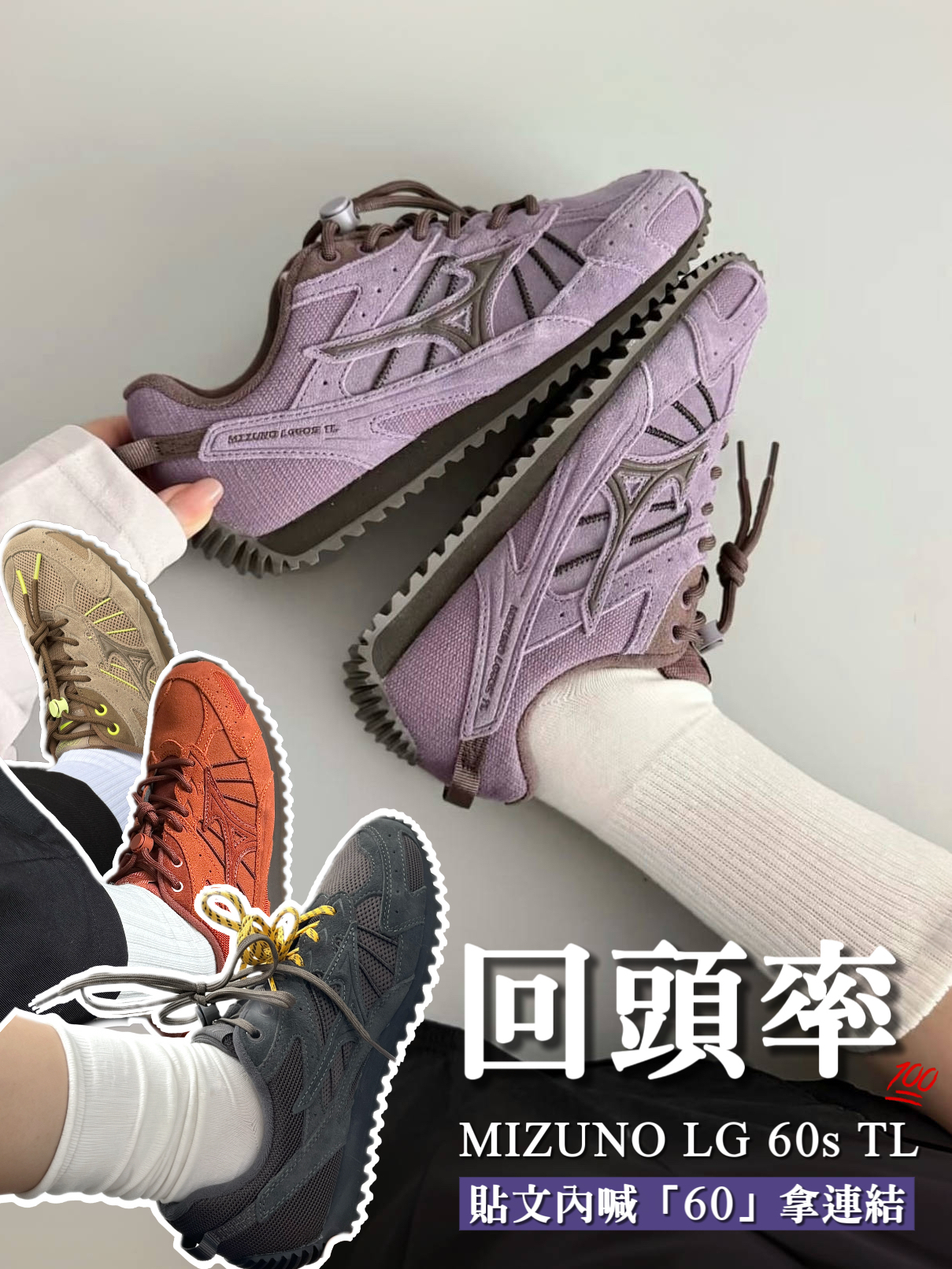 代購-Mizuno LG 60S TL 輕戶外 輕薄 撞色鞋帶 快速系帶設計 休閒鞋 丹霞橘 粽褐色 黑橄欖 紫 男女同款