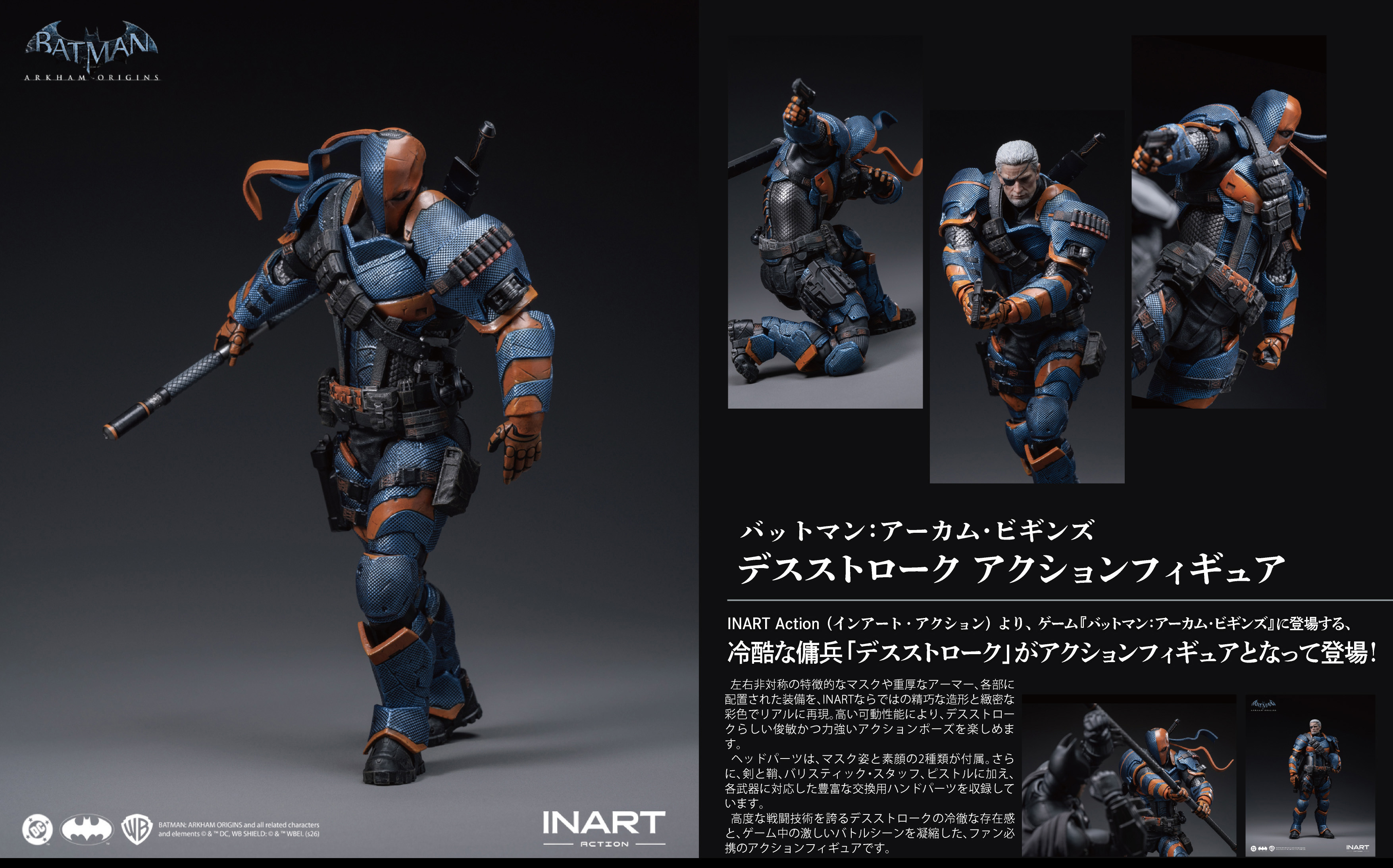 「ACG.GO」「預購」INART《蝙蝠俠:阿卡姆起源》死亡射手