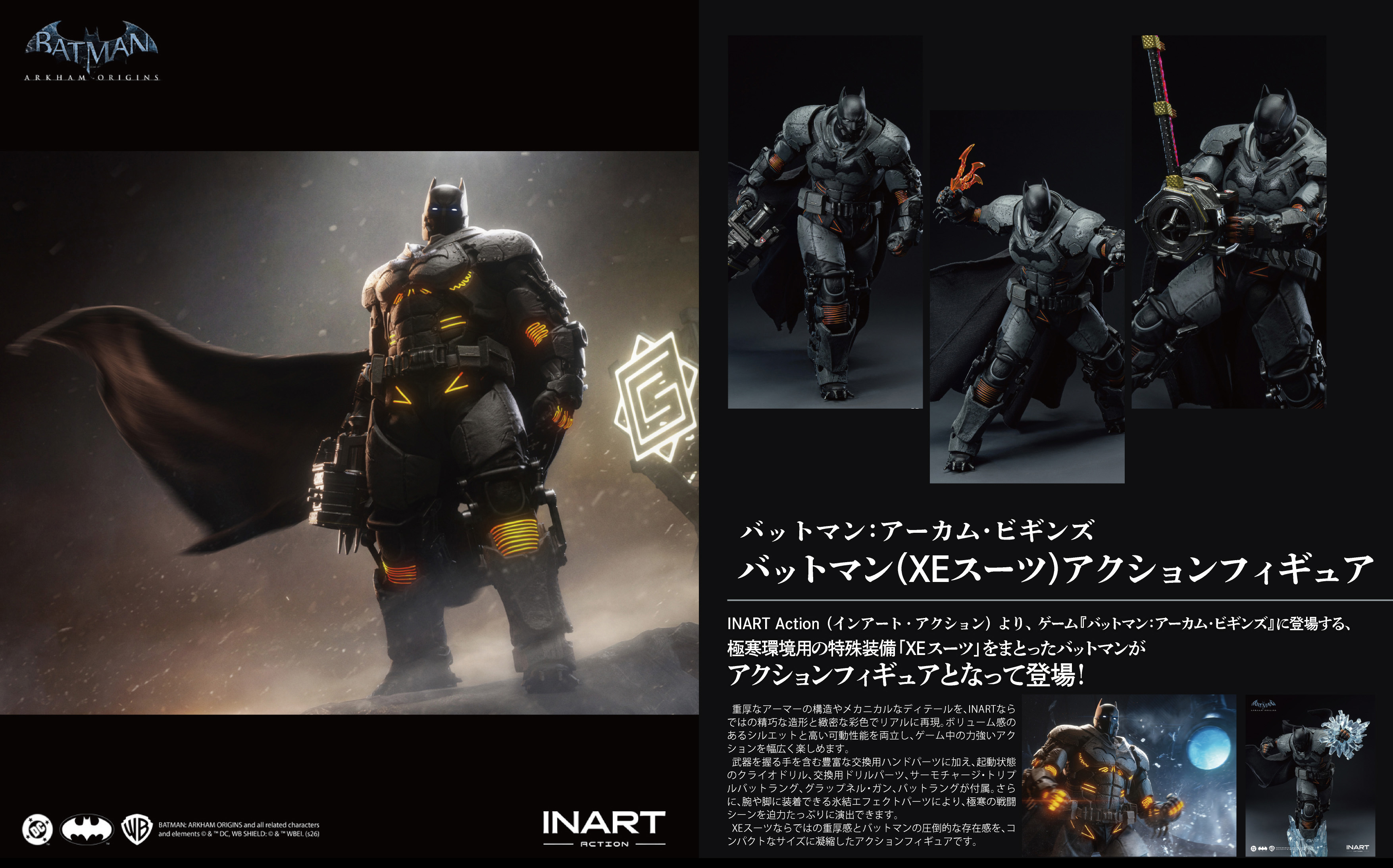 「ACG.GO」「預購」INART《蝙蝠俠:阿卡姆起源》蝙蝠俠 XE戰甲