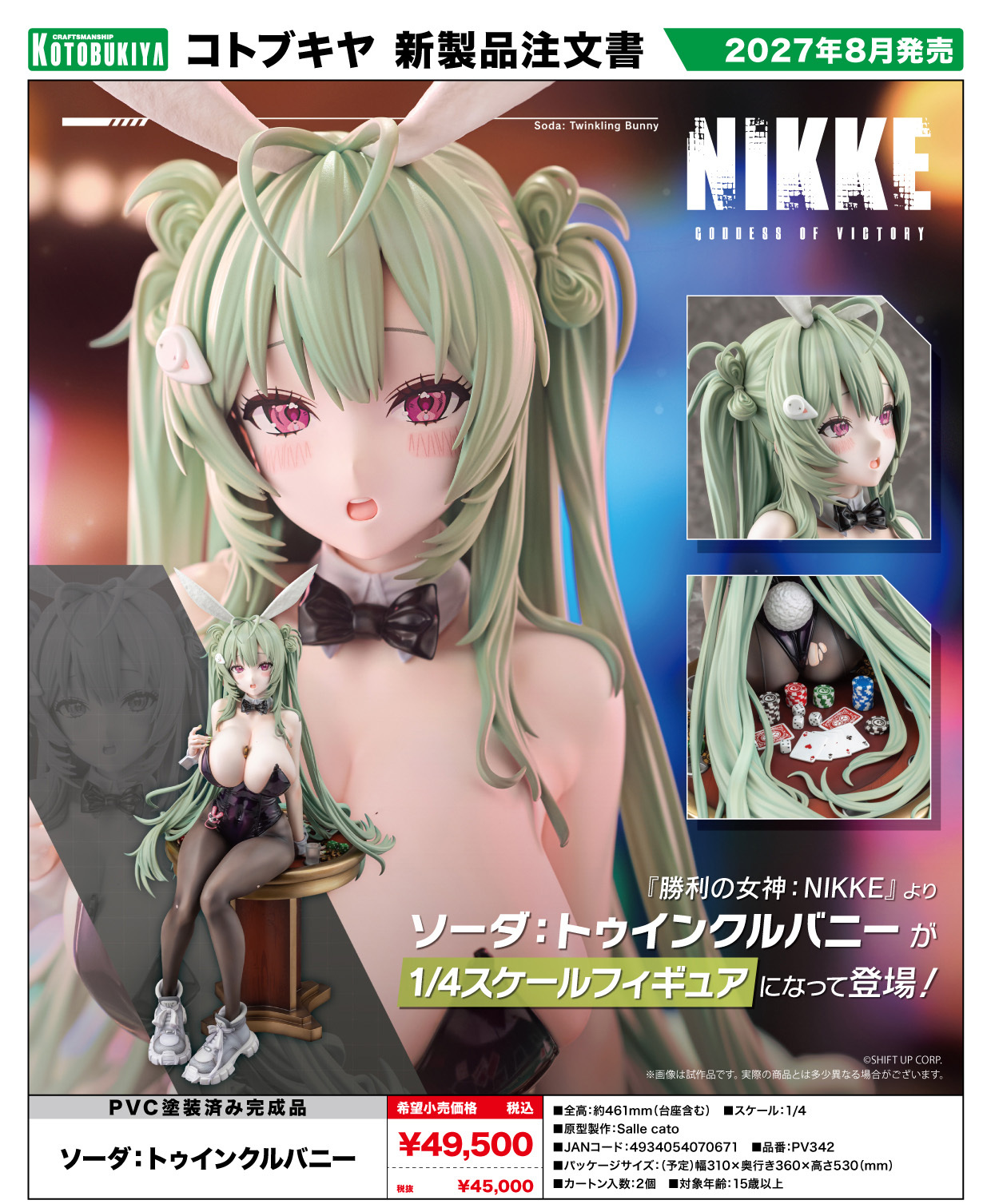 「ACG.GO」「預購」Kotobukiya《Goddess of Victory: NIKKE》Soda摩托車雕像