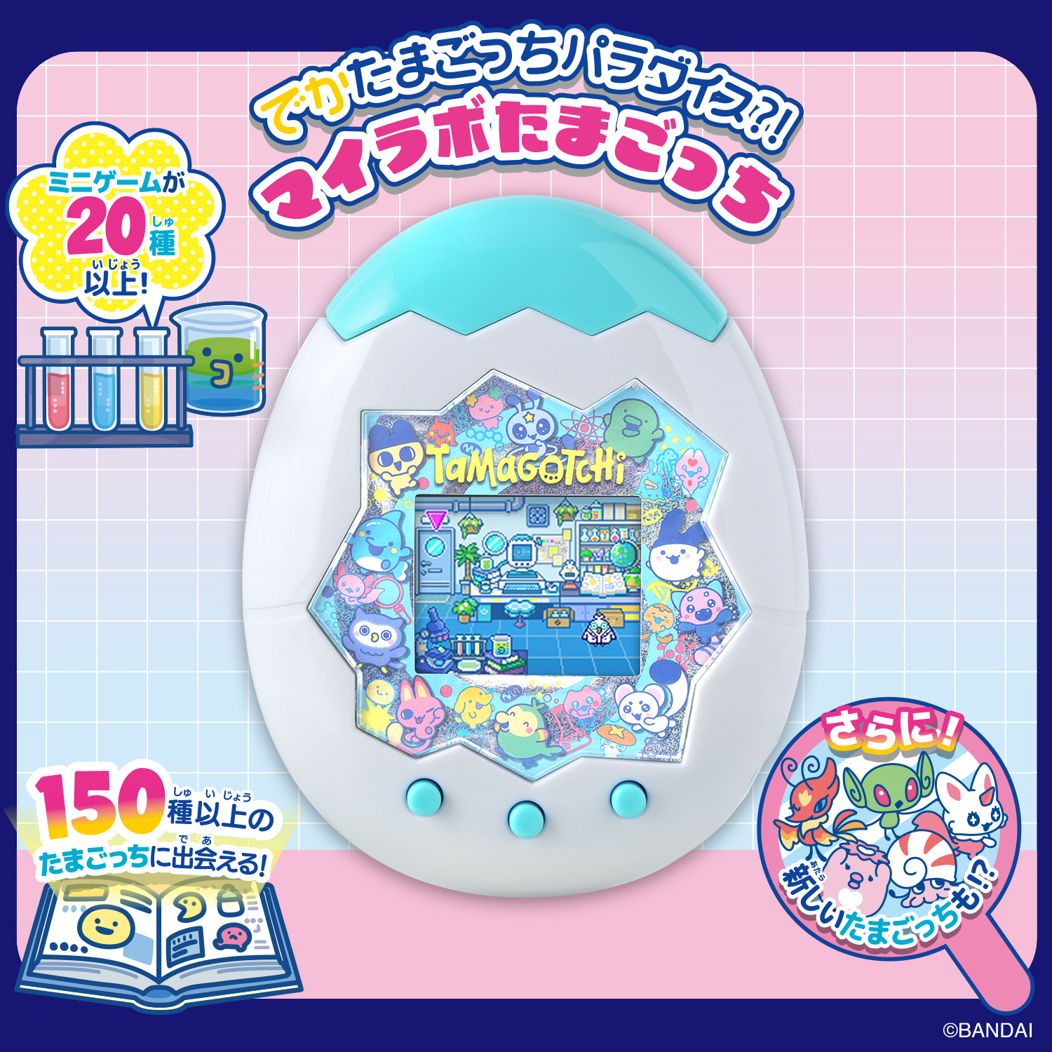 Tamagotchi Paradise - My Lab Tamagotchi  九月團