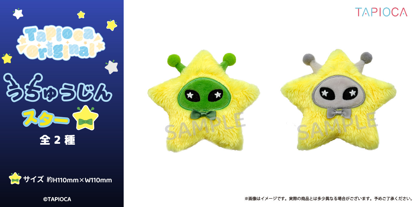 「ACG.GO」「預購」Tapioca原創 異形人星星