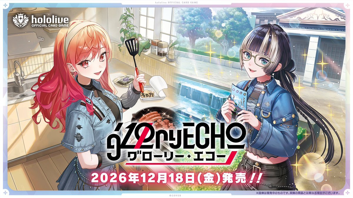 「官品代購」hololive OFFICIAL CARD GAME Booster Pack 第11弾「グローリー・エコー」