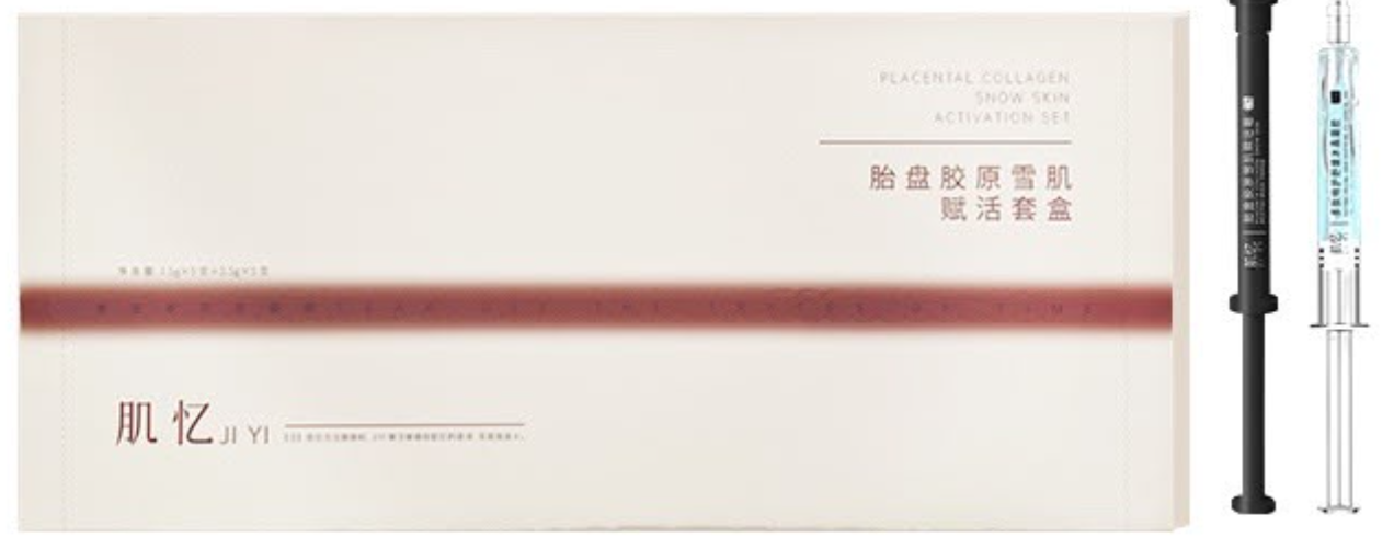 AB260919 - S45-肌憶-胎盤膠原雪肌賦活套盒1.5g*5支+2.5g*5支-EXP:36個月