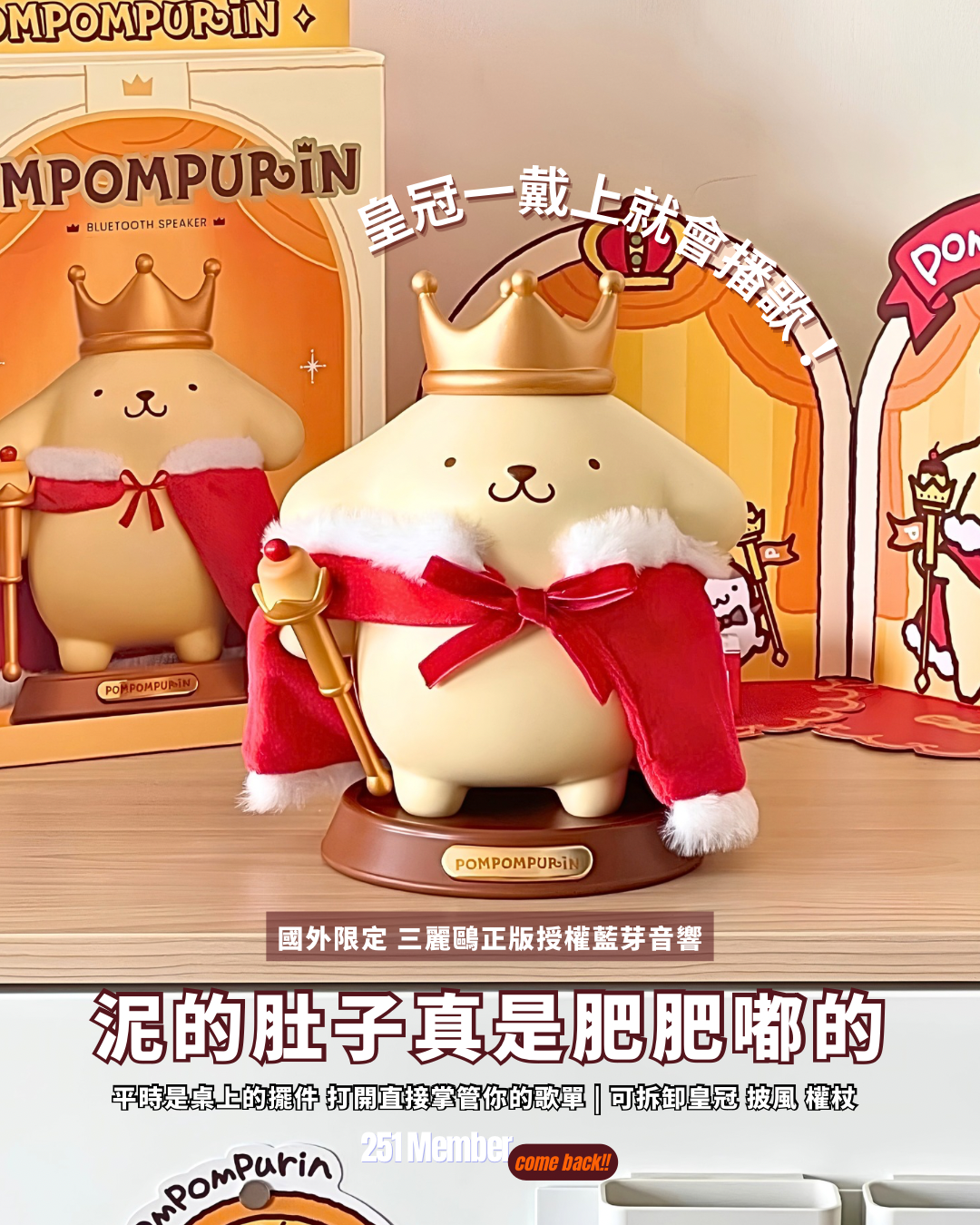 布丁狗國王音箱 布丁狗國王 大娃音箱 迷你音箱 布丁狗 小型音響 藍牙 三麗鷗 生日禮物