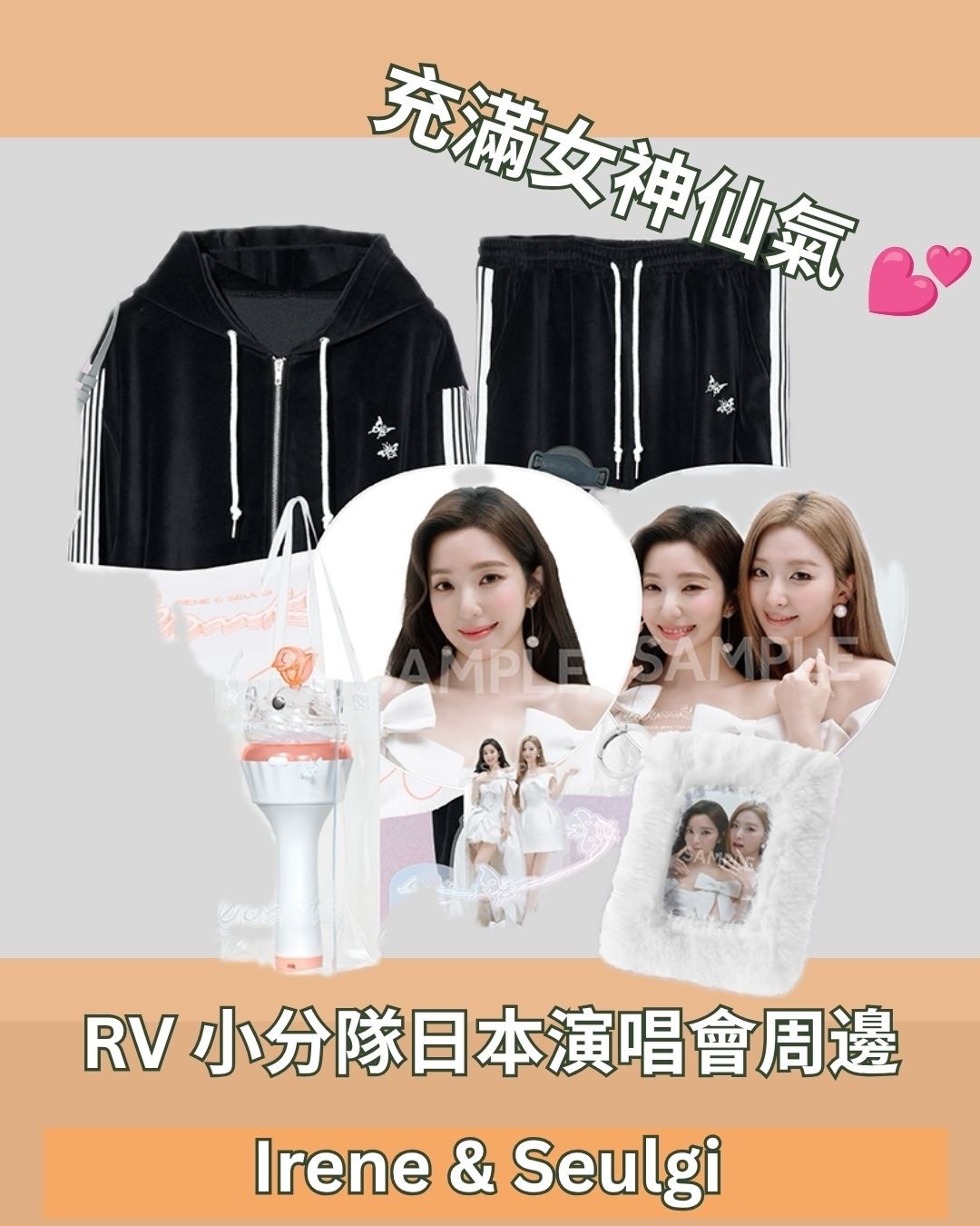 Irene & Seulgi Japan tour 2026 (Blank ) MD