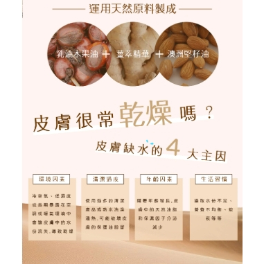 【樂森藥局】薑心比心 身體凝乳200ml