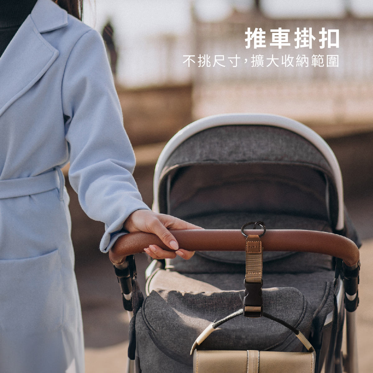 HOOK|可調式行李織帶掛環,可調式行李掛環