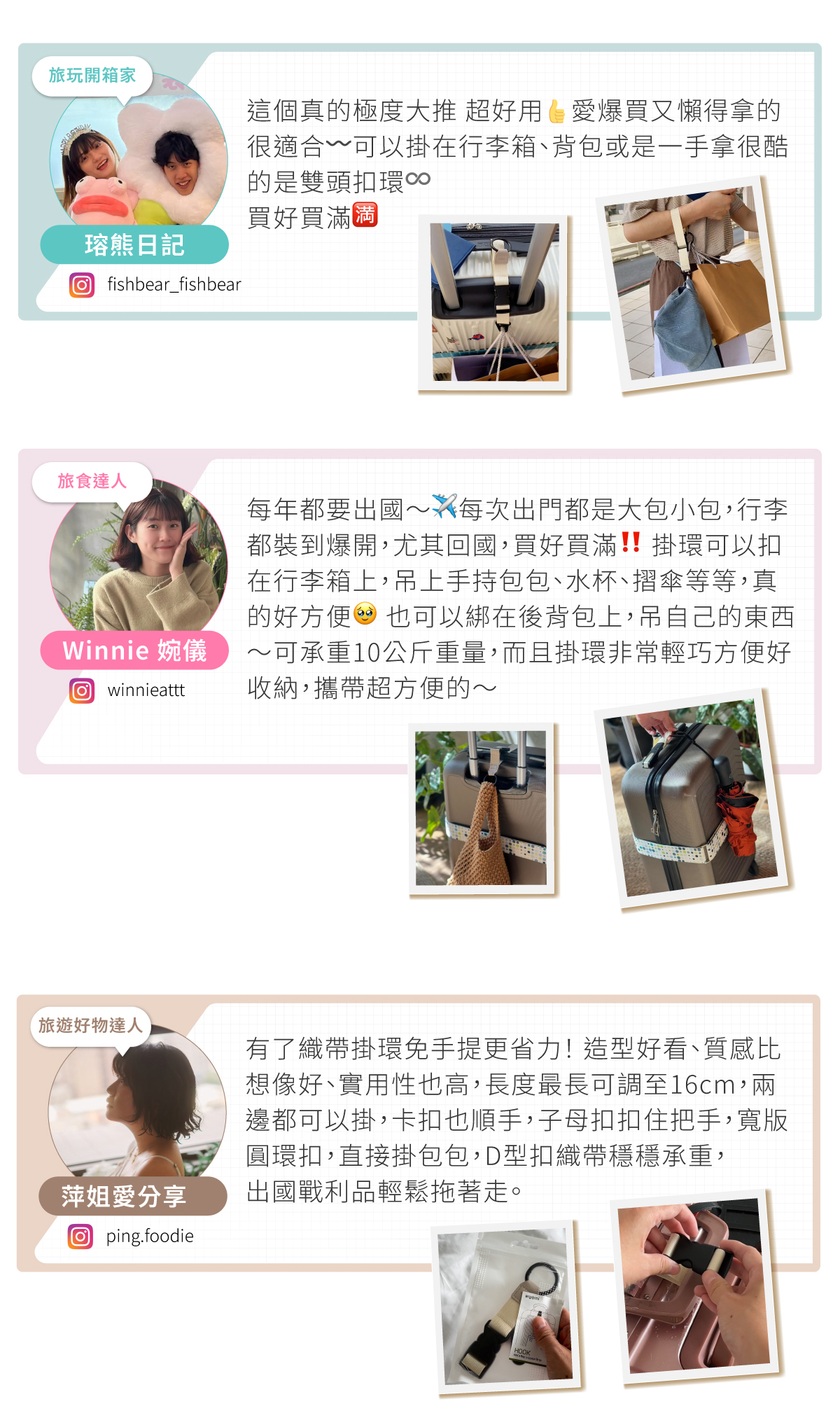 HOOK|可調式行李織帶掛環,可調式行李掛環