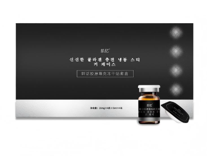 AB260919 - S55-肌憶-鮮活膠原填充凍乾貼盒 20mg*4支+5ml*4支 -EXP:36個月