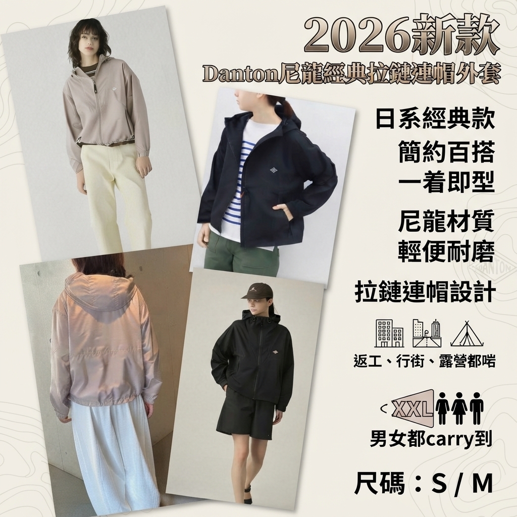 Danton尼龍經典拉鏈連帽外套