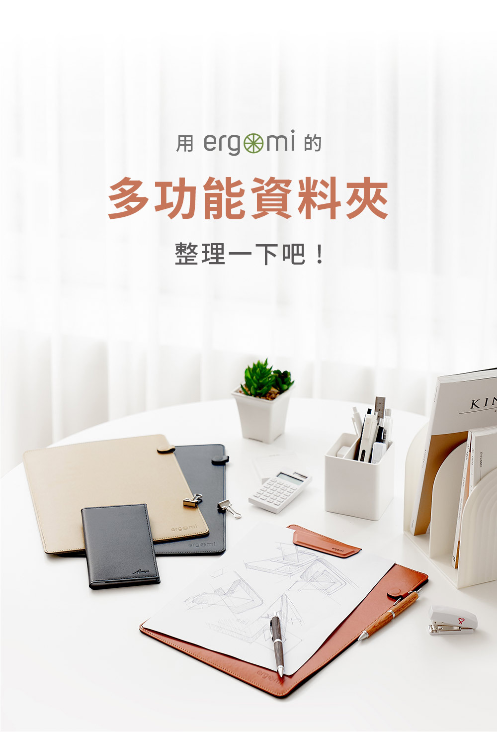L Pocket|A4多功能資料夾,A4多功能磁吸資料夾