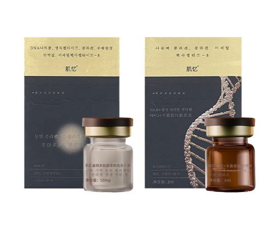 AB260919 - S48-肌憶 NAD+豐盈提拉膠原液50mg＋3ml/支（買1送2 共三盒）（跟三套醫療工具包）-EXP:36個月