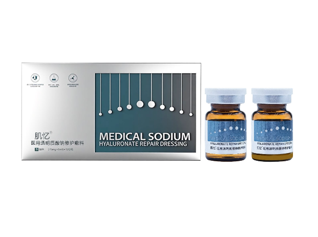 AB260919 - S39-肌憶-醫用透明質酸鈉修護敷料(75mg+5ml)×1對/盒 （買1送2 共3盒）-EXP:36個月