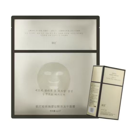 AB260919 - S37-肌憶-膠原炮提拉鮮活凍幹面膜+精華液1g/片＋30ml/支-EXP:36個月