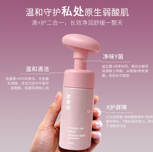 AB260919 - S29-COSIA私護抑菌洗劑100ML-EXP:2028