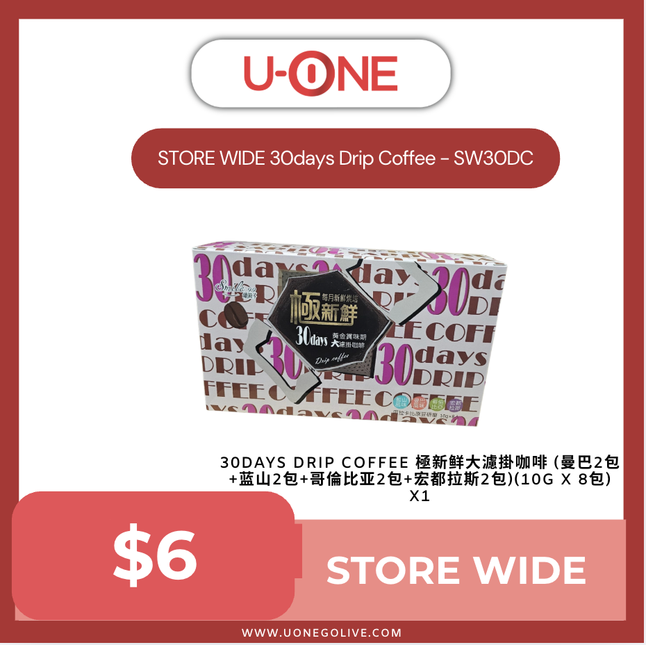 STORE WIDE 30days Drip Coffee - SW30DC