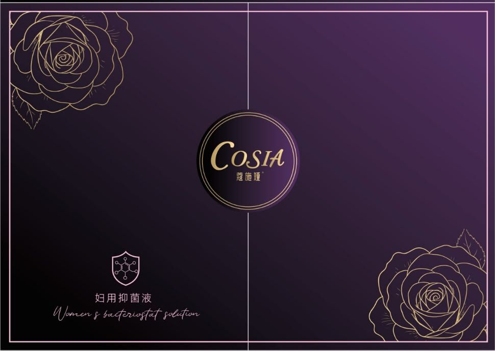 AB260919 - S33-COSIA-紫薇果宮排3ml*5支/1盒（3盒一個療程）-EXP:24個月（孕婦和處女不可使用）