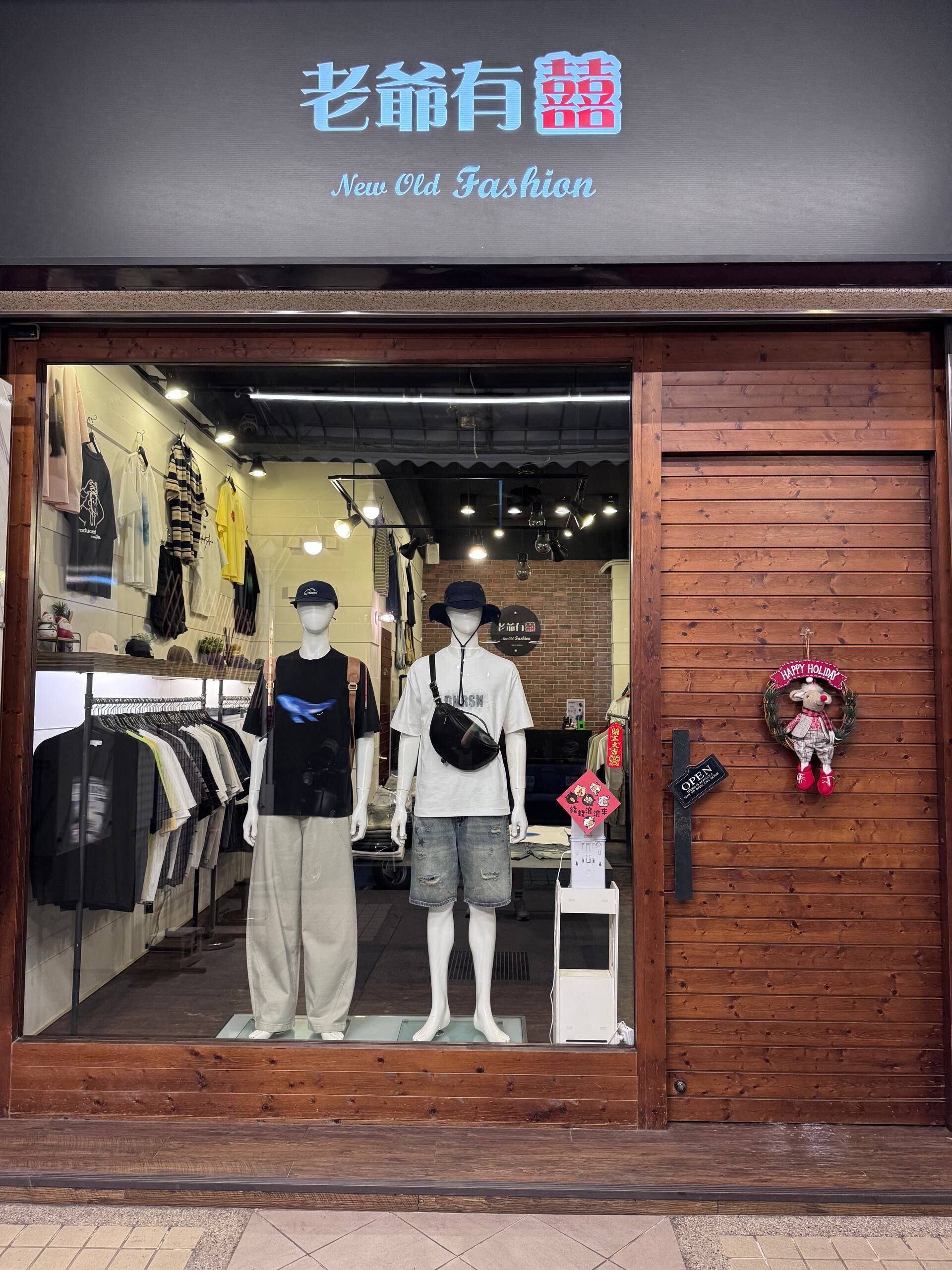 台中一中街男裝服飾店 NEWOLDFASHION 老爺有喜門市外觀