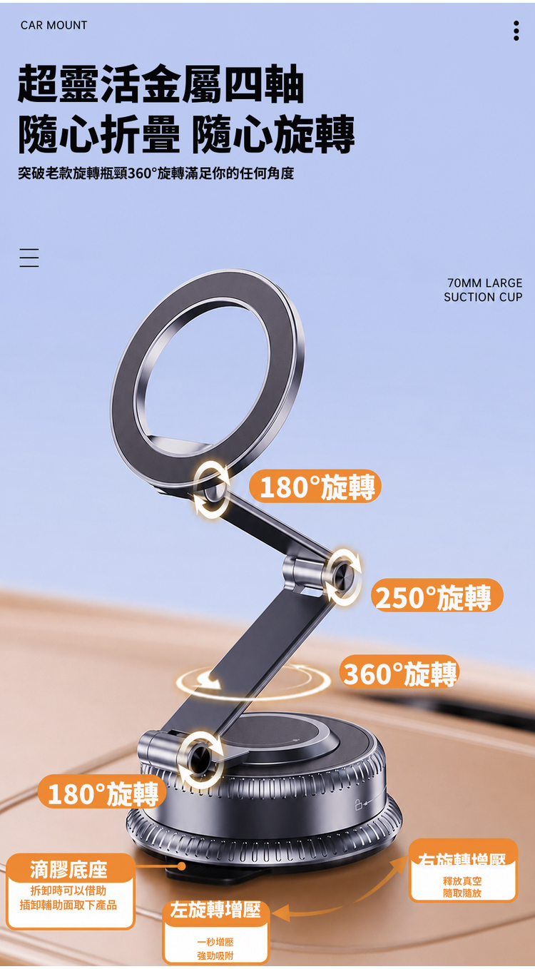 OCTO真空磁吸手機支架,Boneruy手機支架