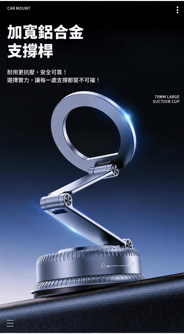 OCTO真空磁吸手機支架,Boneruy手機支架